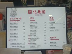 -忆秦园小笼包(惠山古镇总店)