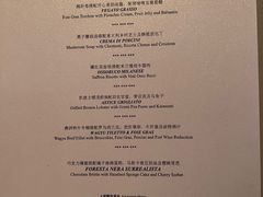 -北京金融街丽思卡尔顿酒店·意味轩 Cepe
