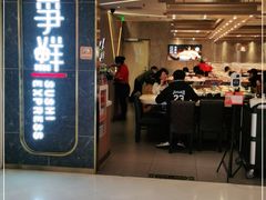 门面-争鲜回转寿司(东方银座店)