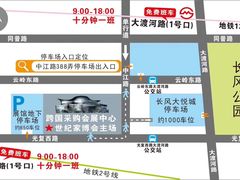 -上海跨国采购会展中心