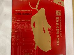 -北京全聚德(方庄店)