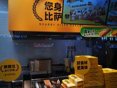 -City1+1城市比萨·意面(欧亚奥莱吉林街店)