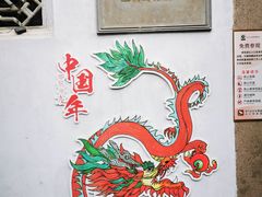 -山塘街
