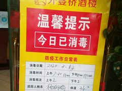 -永兴外婆桥酒楼(谷埠街店)