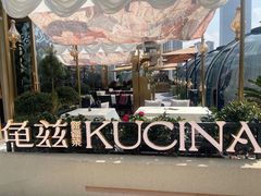 -龟兹KUCINA·新疆菜(前滩L+PLAZA店)