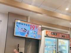 -吉野家 (新街口外大街店)