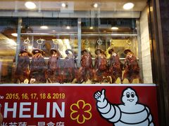 门面-一乐烧鹅(中环店)