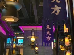 -東大方(武康千秋广场店)