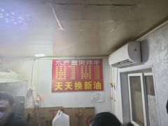 -水产西街炸串(水产西街店)