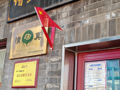 -增盛魁小吃店