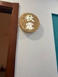 -梵茜儿·头道汤养生馆
