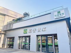 -证大大拇指广场(芳甸路店)