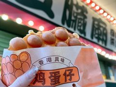 -五臟廟