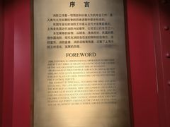 -上海公安博物馆