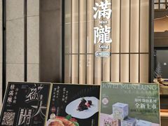 -桂满陇·海市蜃楼·黑金(国金店)