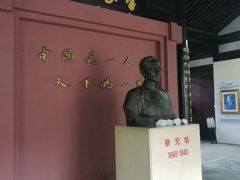 -上海蔡元培故居陈列馆
