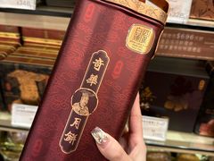 -奇华饼家(始创中心)