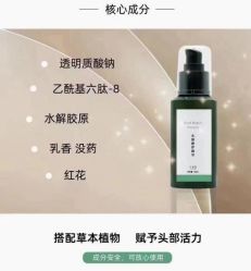 -天其美科学美肤·生发健康管理