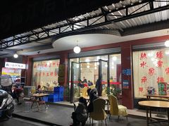 -临江后街鳝丝(临江店)