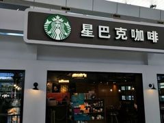 门面-星巴克(天津火车站店)