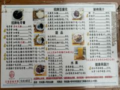 -五福堂龟苓膏(河东北山店)