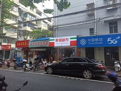 -云南大锅豆浆店