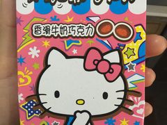 -皇冠幸福里动物奶油生日蛋糕(中山大道二中店)