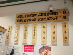 -牛王庙吳記怪味面(双楠店)