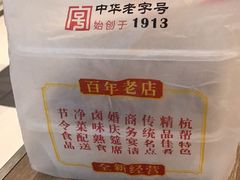 -知味观(湖滨店)