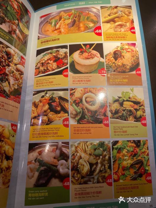 大头虾越式风味餐厅(光明广场店)菜单图片