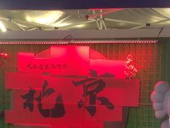 -香港狮子山下·明星粤菜餐厅(北苑店)