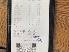 -蜜桃餐厅·伴山(湖滨商业街店)