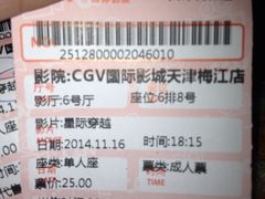 CGV星聚汇影城(梅江店)-CGV影城(梅江ScreenX店)