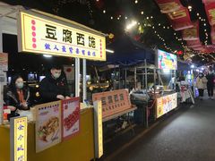 -凤城·食都
