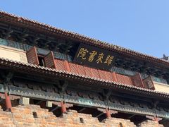 -陆琴脚艺·足浴·SPA(夫子庙店)