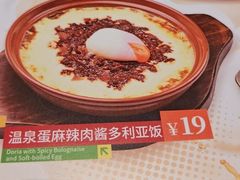 -萨莉亚意式餐厅(杭州滨江天街店)