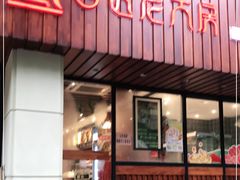 门面-西区老大房(愚园路店)