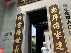 -碧江金楼