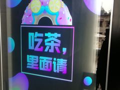 门面-混沌·星球