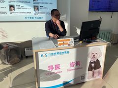-北京观赏动物医院·24小时大型综合·猫专科·异宠专科