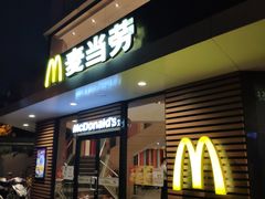 门面-麦当劳(乳山路店)