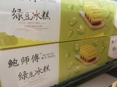 -鲍师傅糕点(国金街店)