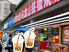 -郝大姐·乌龙山铁板烧(大学城三店)