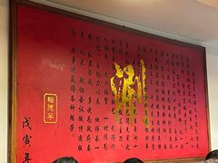 -裕德孚·非遗手切涮羊肉(东直门内大街店)