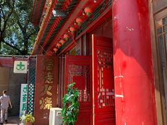 -铸钟褡裢火烧(西三环紫竹桥店)