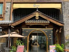 -妙·茶语咖啡 無形妙有艺术空间(文殊坊店)