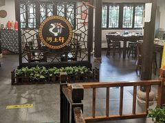 -河上轩(湖墅北路店)