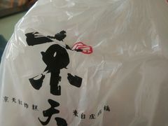 -京天红酒家(虎坊路店)