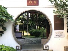 -苏州吴宫泛太平洋酒店