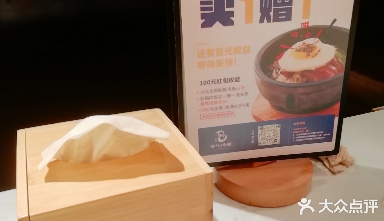 打卡北京超🔥七八冷面